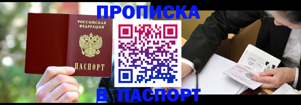 миграционный учет в Агрызе