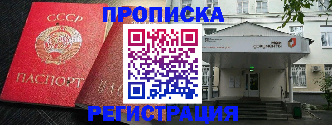 прописка в квартире в Агрызе