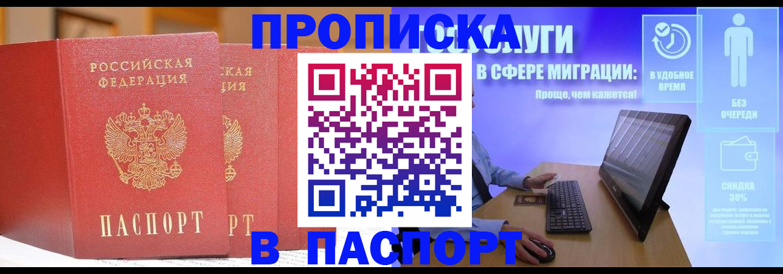 временная регистрация для школы в Агрызе